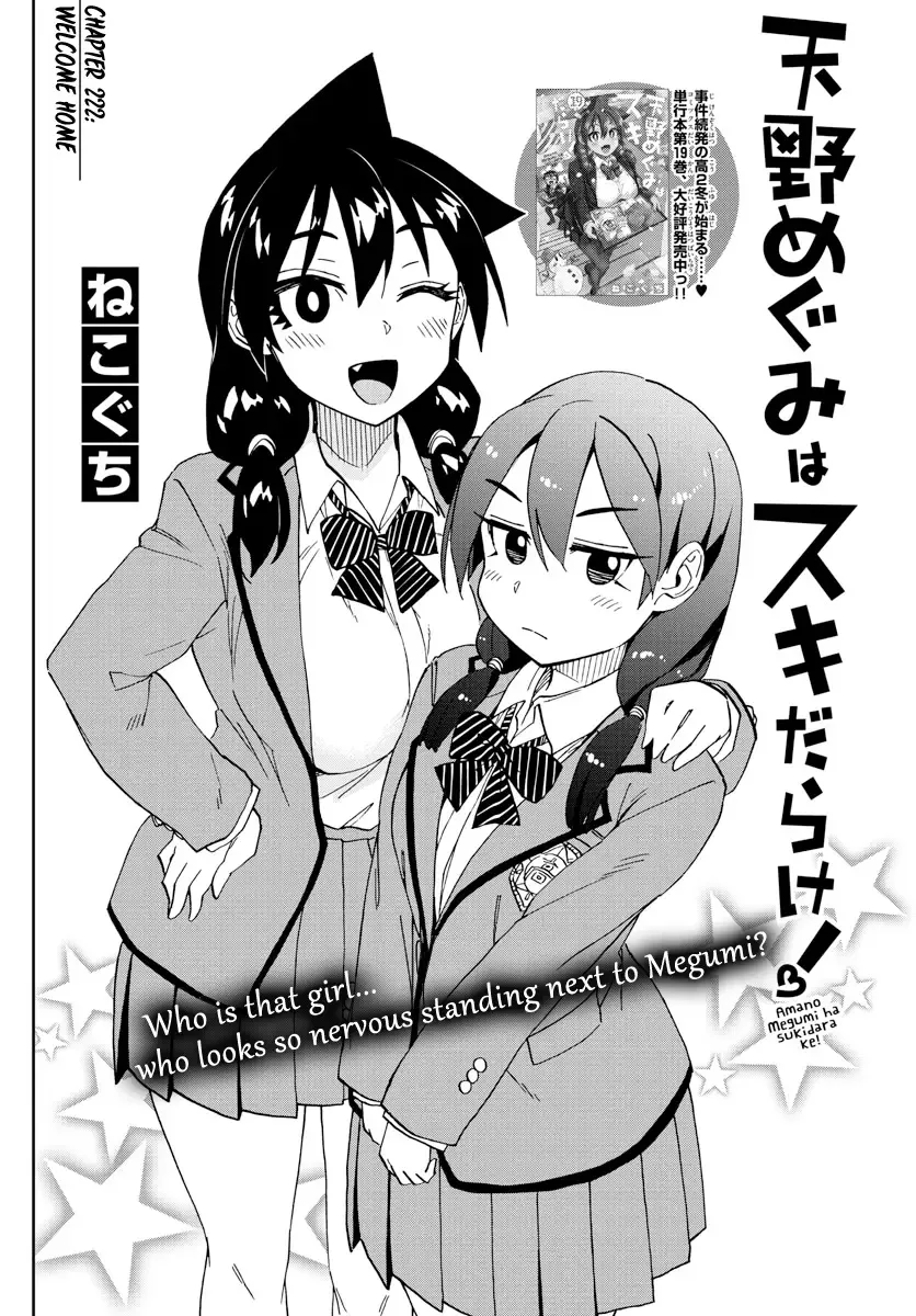 Amano Megumi is Wide Open! Chapter 222 page 2