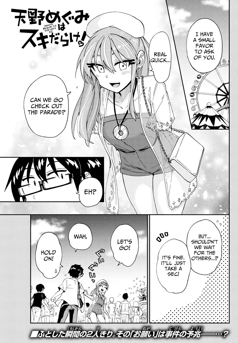Amano Megumi is Wide Open! Chapter 229 page 1