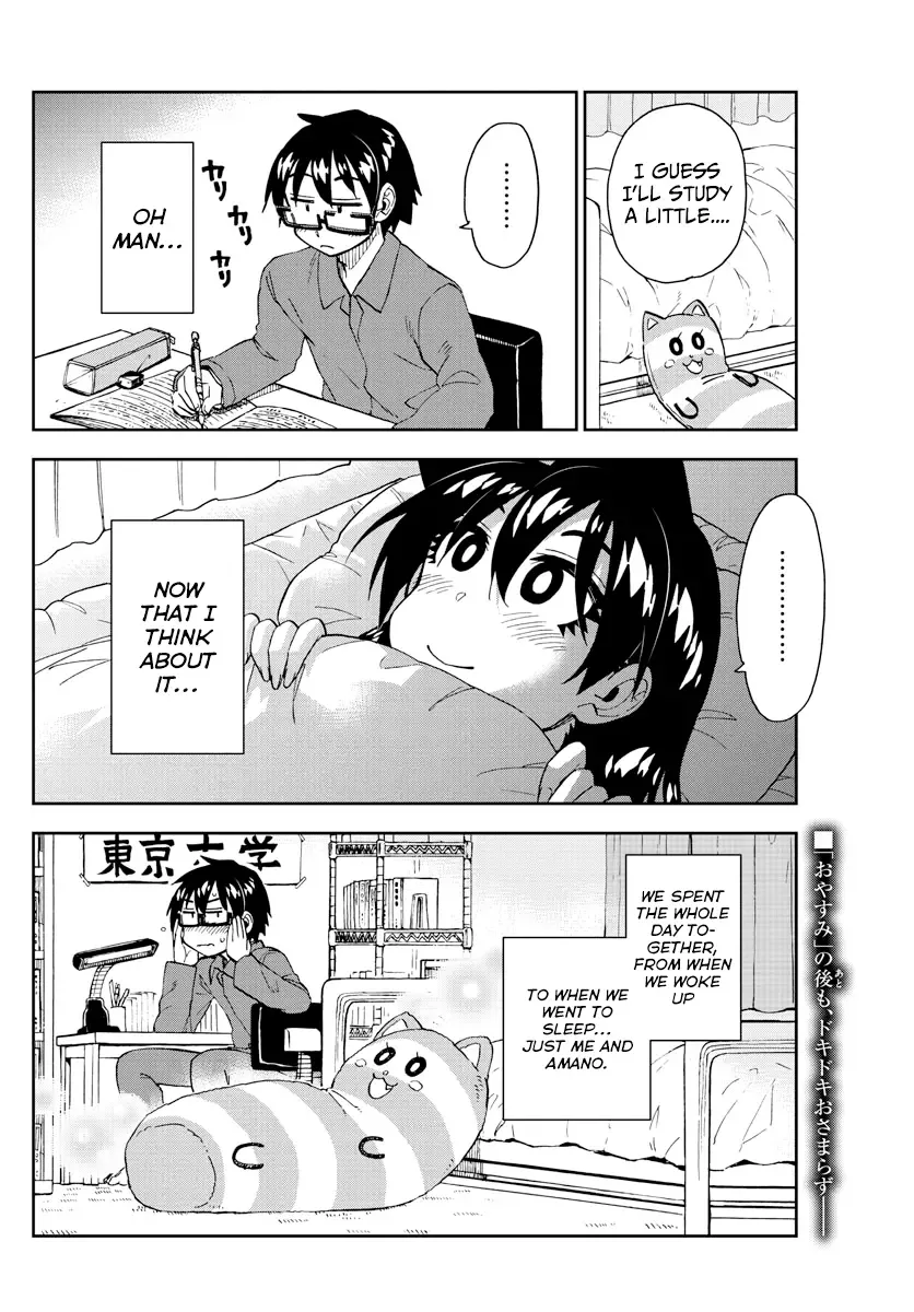 Amano Megumi is Wide Open! Chapter 225 page 16