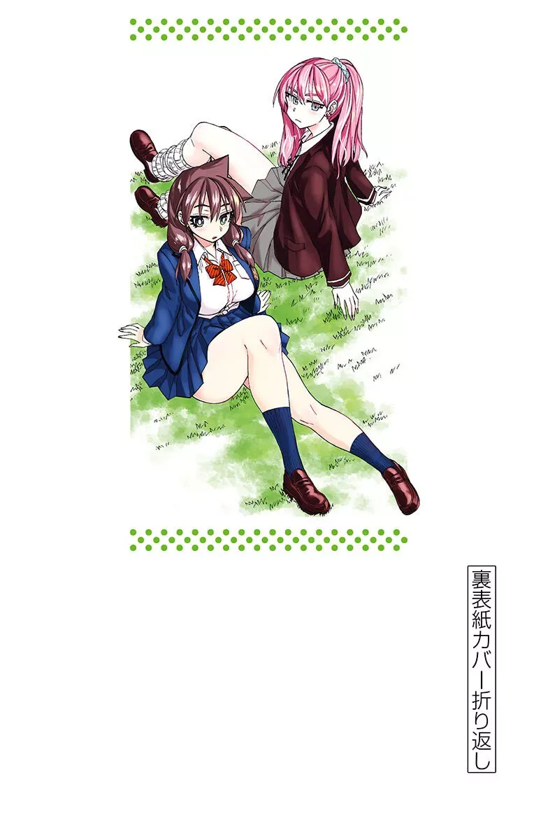 Amano Megumi is Wide Open! Chapter 229.5 page 3