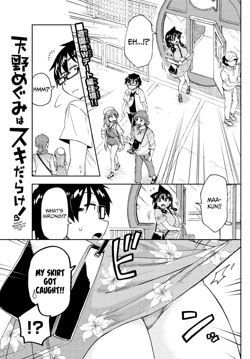 Amano Megumi is Wide Open! Chapter 231 page 1