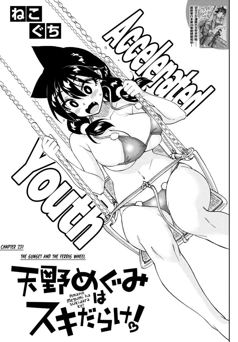 Amano Megumi is Wide Open! Chapter 231 page 3