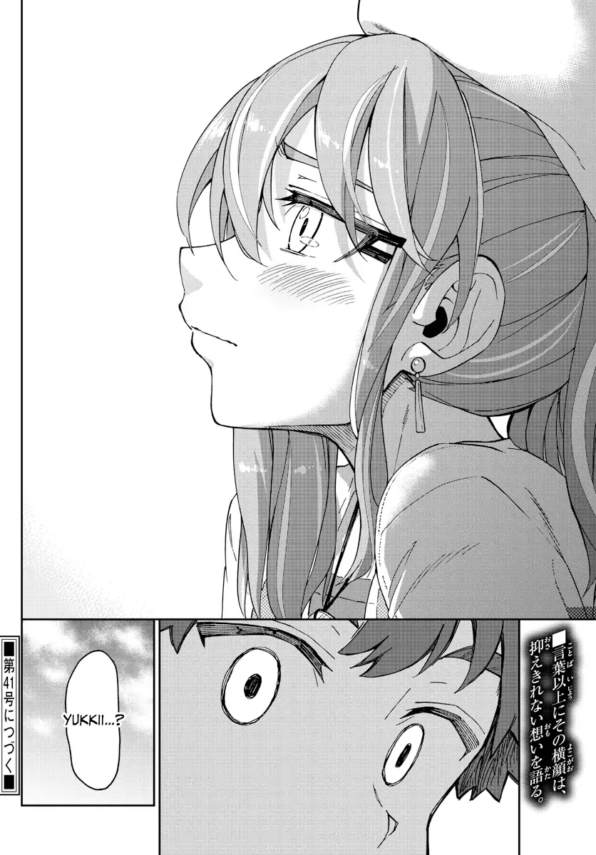 Amano Megumi is Wide Open! Chapter 231 page 16