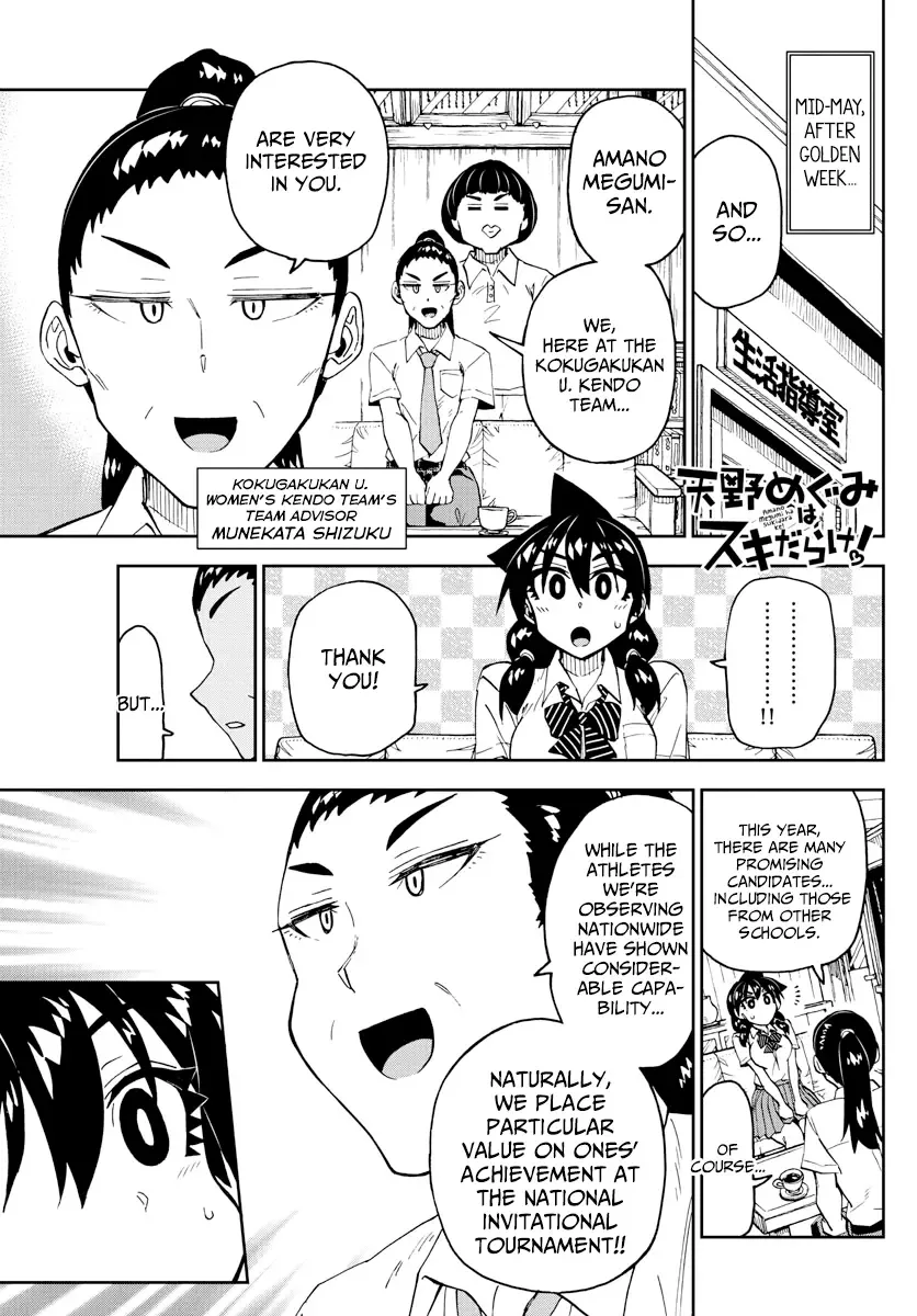 Amano Megumi is Wide Open! Chapter 233 page 3