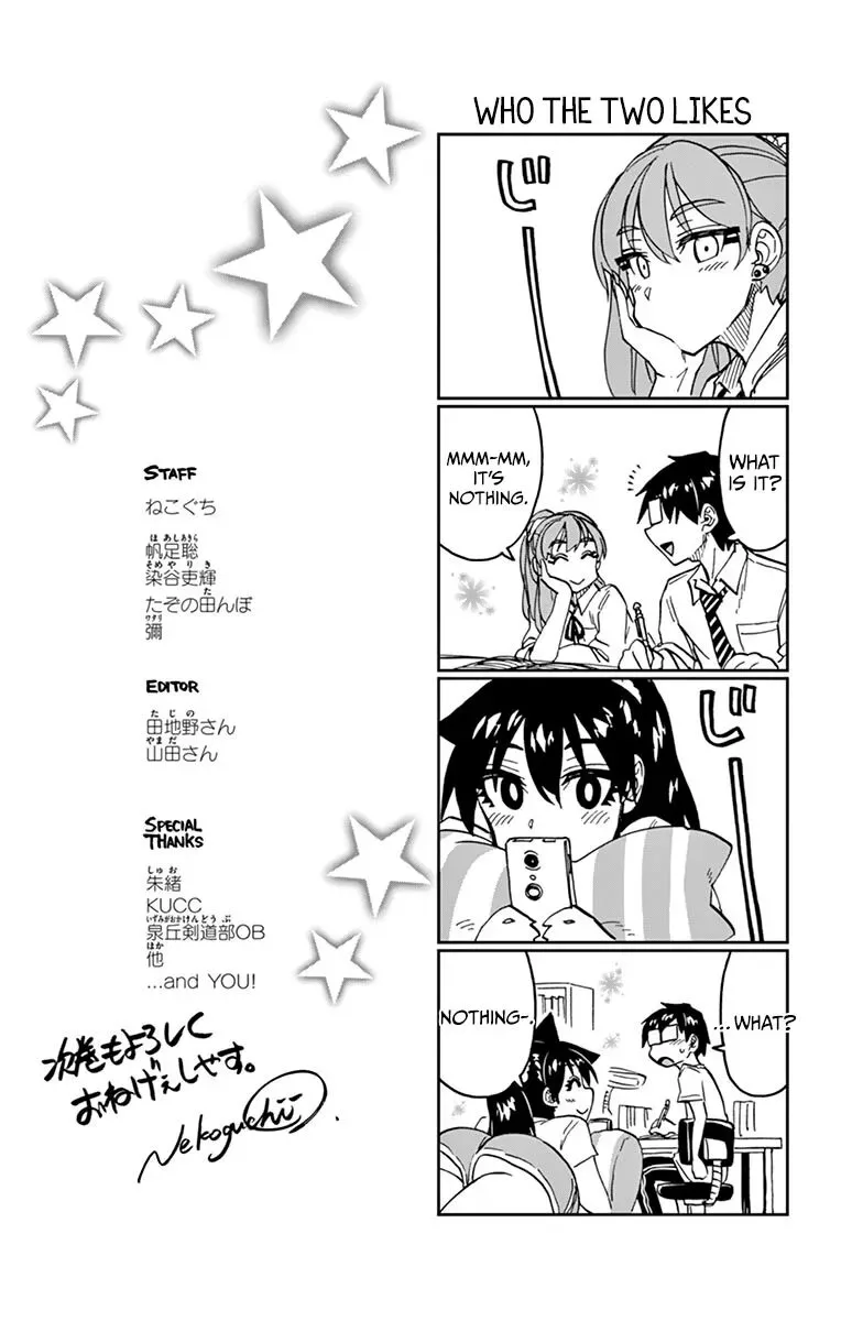 Amano Megumi is Wide Open! Chapter 229.5 page 29