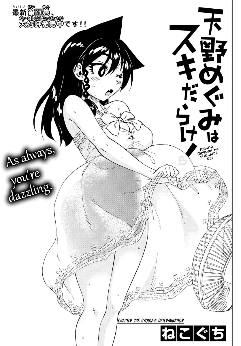 Amano Megumi is Wide Open! Chapter 235 page 3