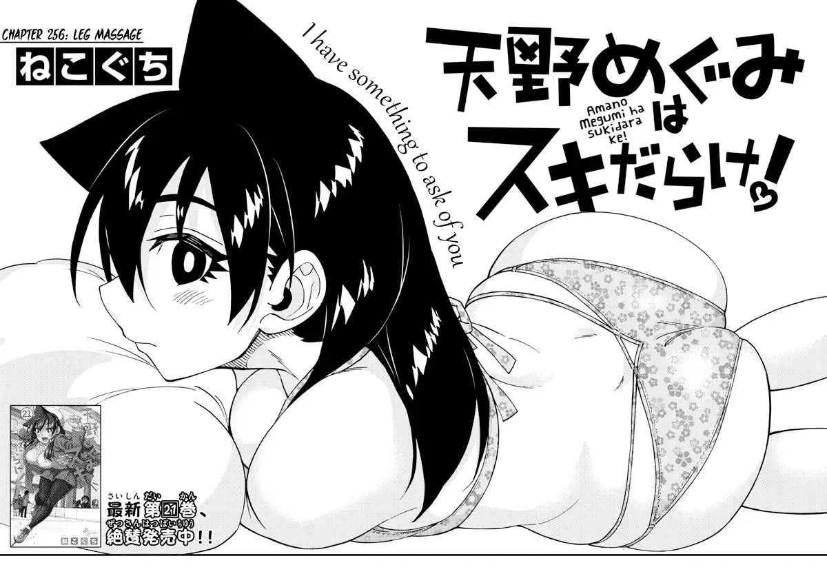 Amano Megumi is Wide Open! Chapter 236 page 2
