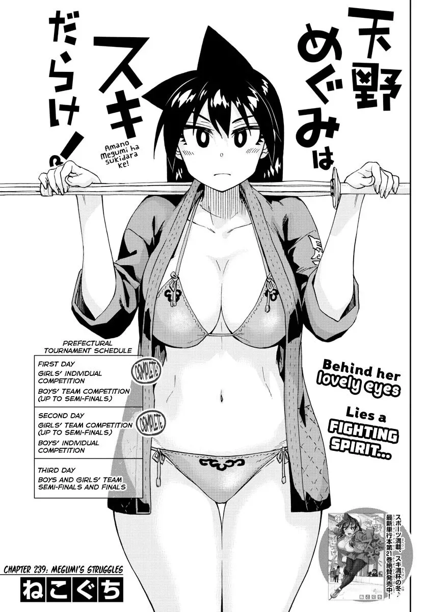 Amano Megumi is Wide Open! Chapter 239 page 2