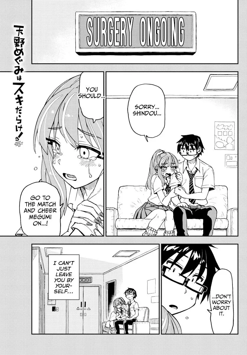 Amano Megumi is Wide Open! Chapter 241 page 1
