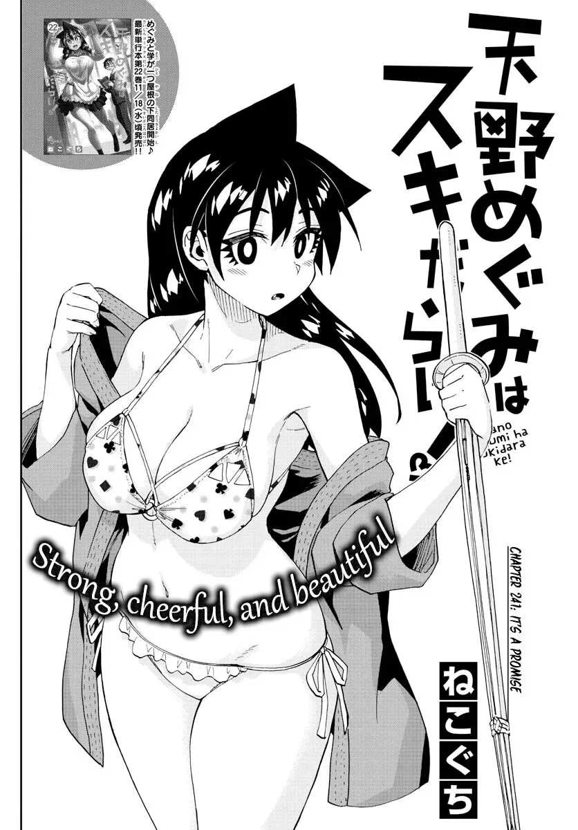 Amano Megumi is Wide Open! Chapter 241 page 2