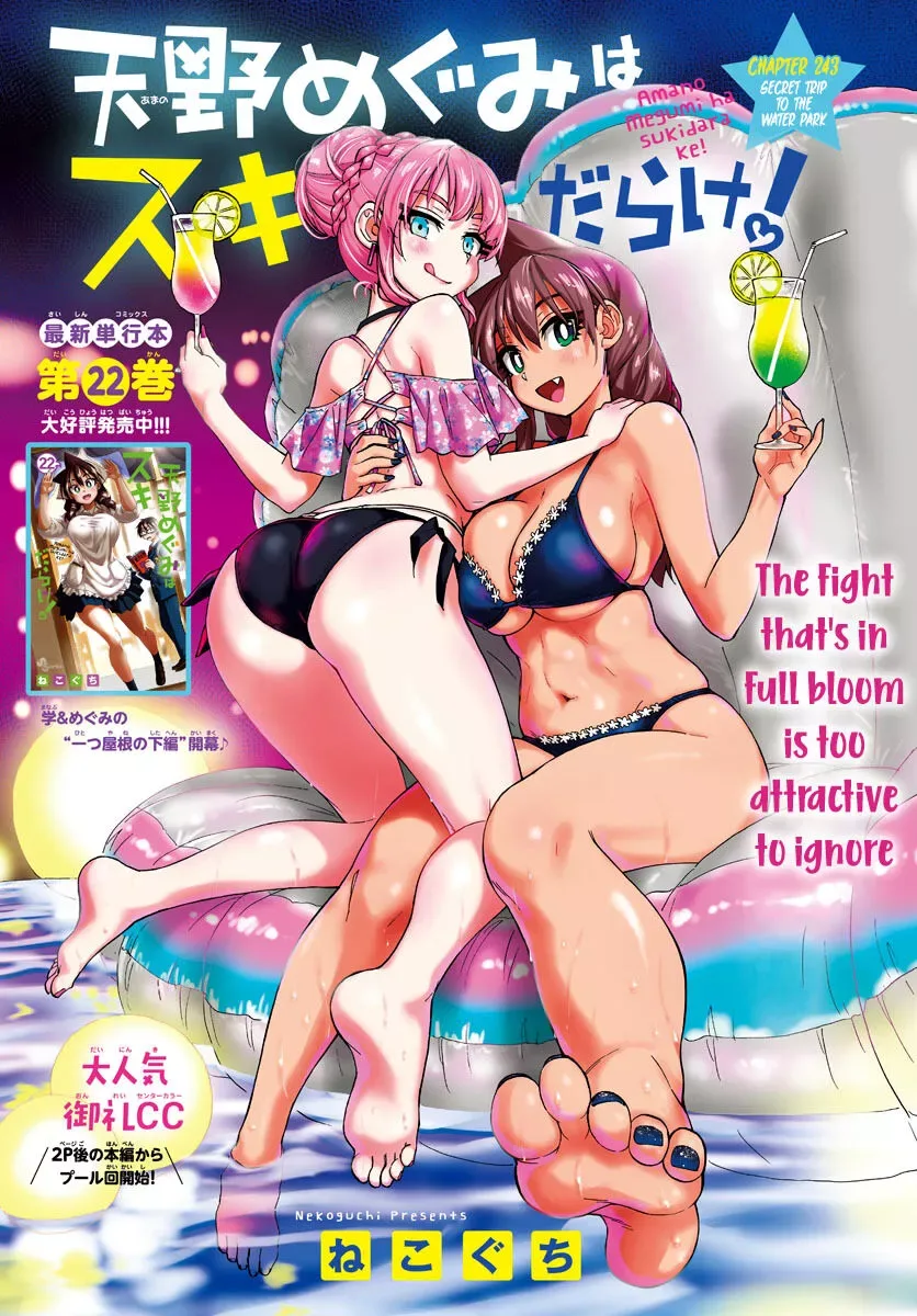 Amano Megumi is Wide Open! Chapter 243 page 1