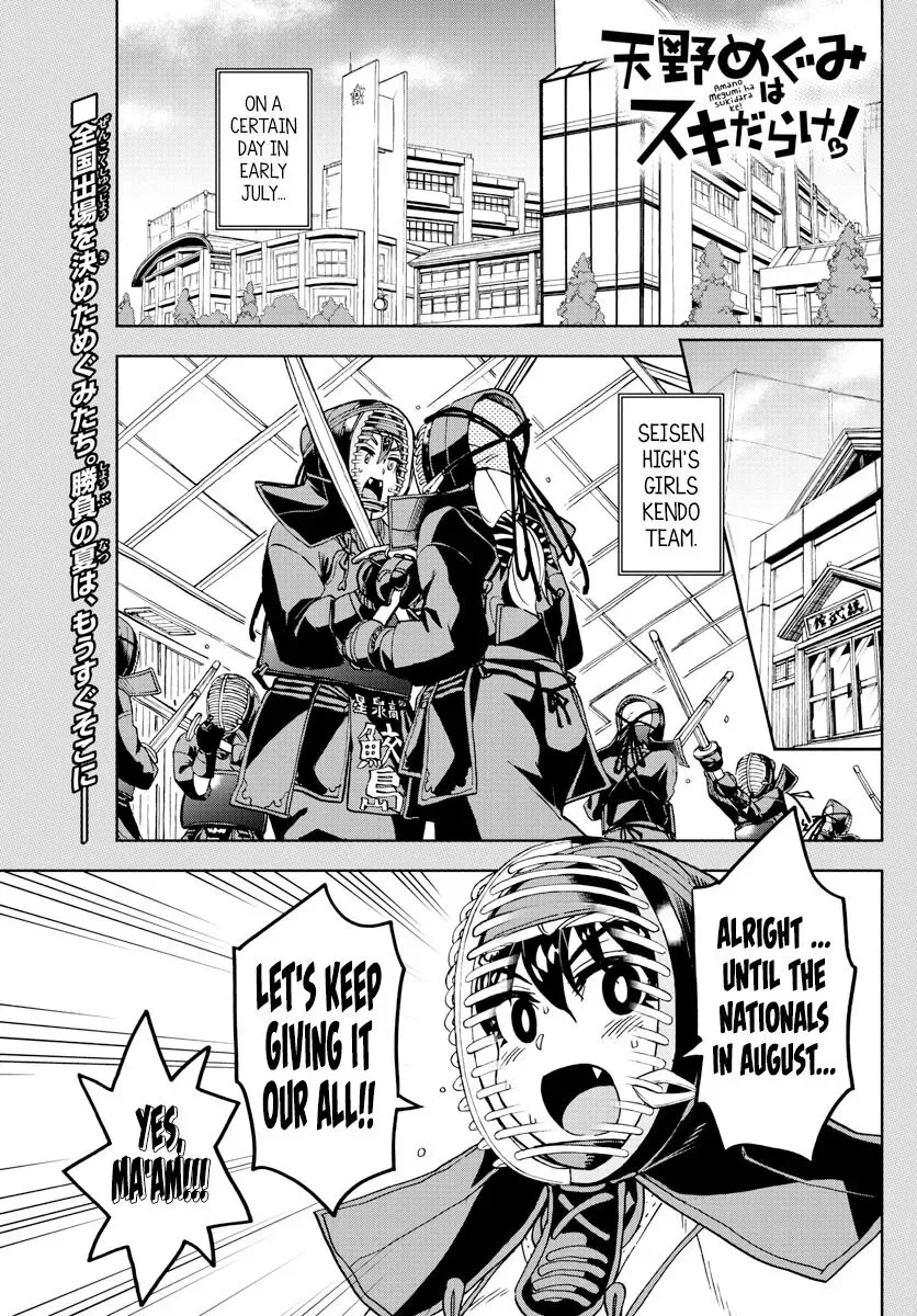 Amano Megumi is Wide Open! Chapter 245 page 1