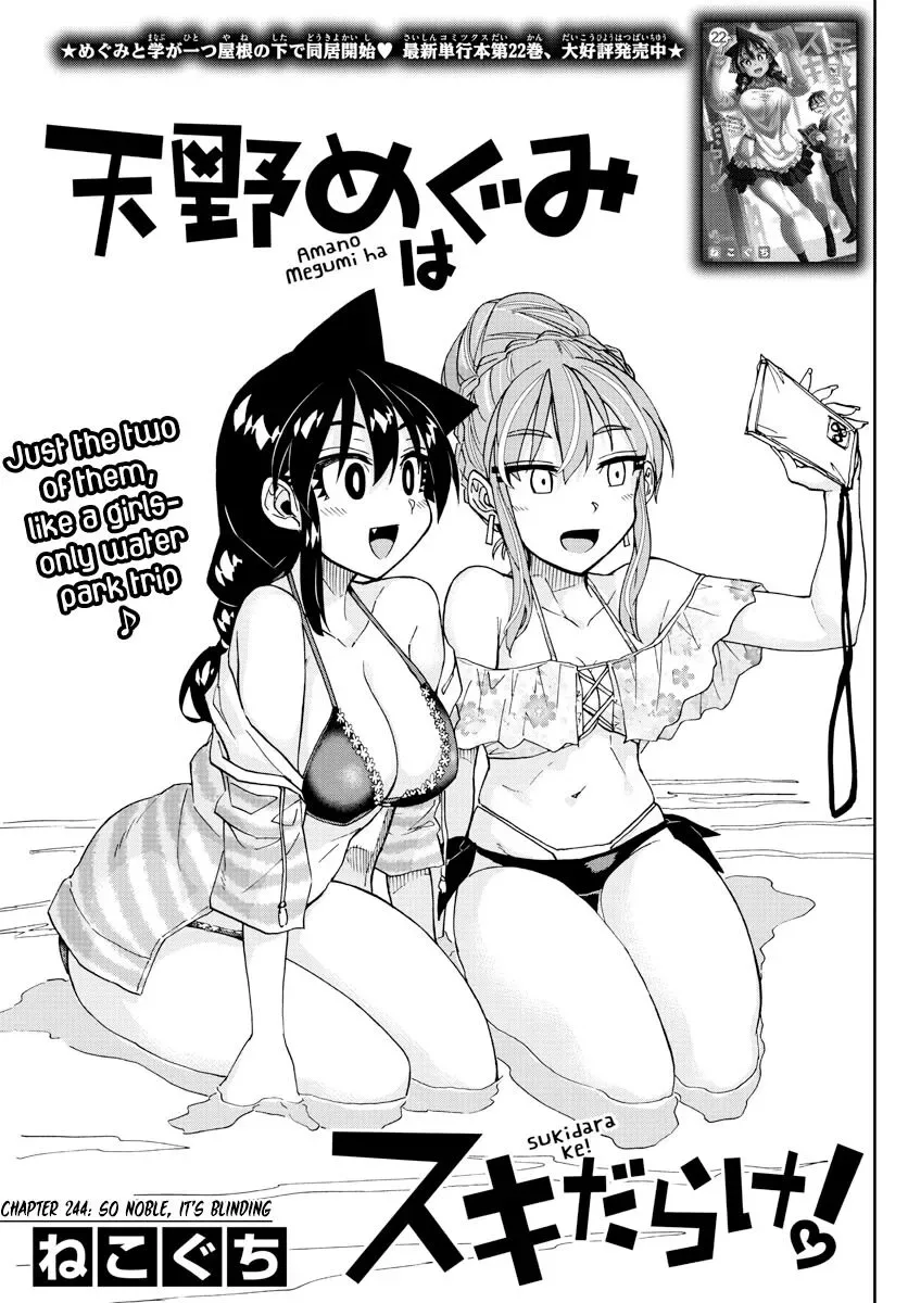 Amano Megumi is Wide Open! Chapter 244 page 1