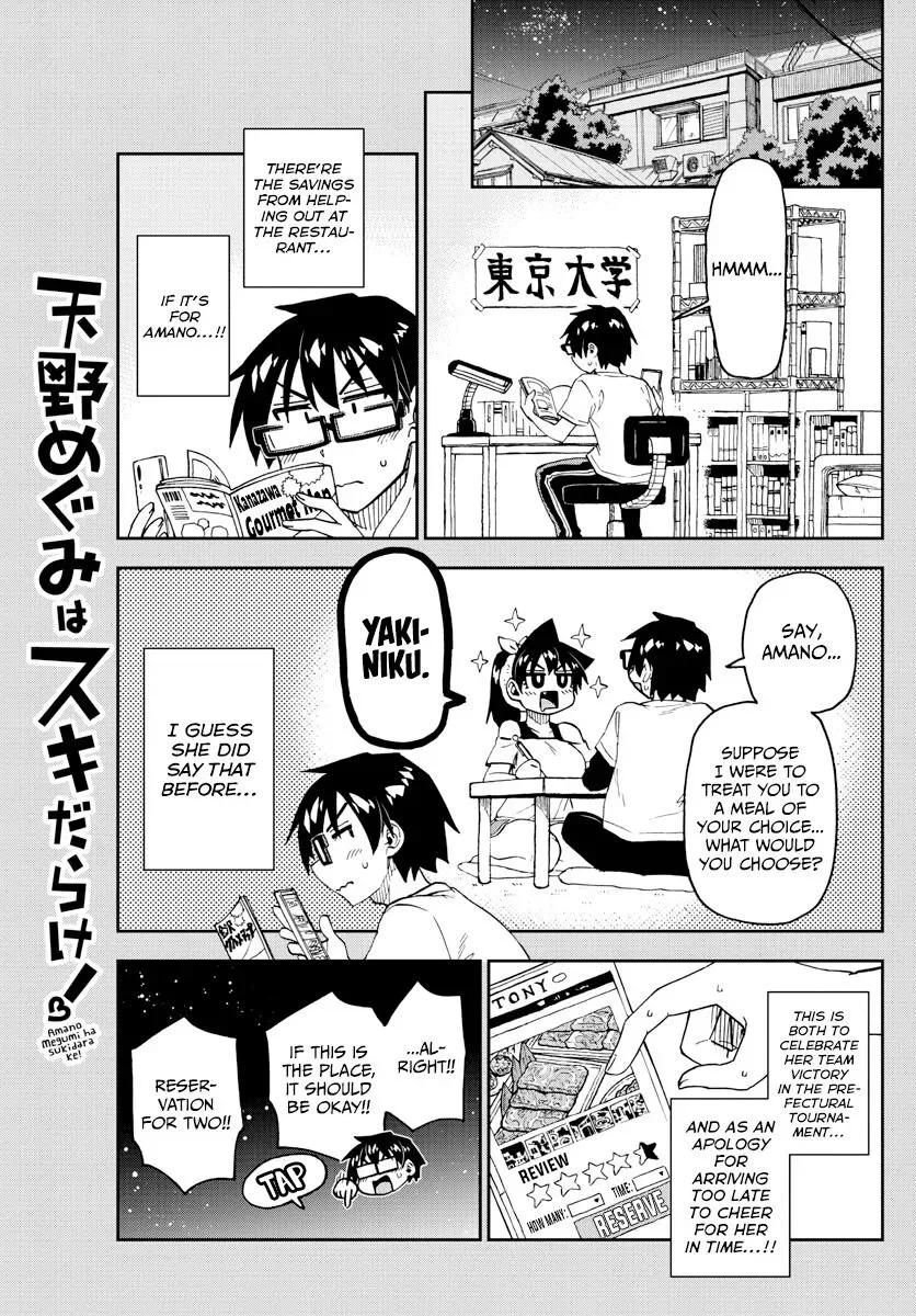 Amano Megumi is Wide Open! Chapter 242 page 1