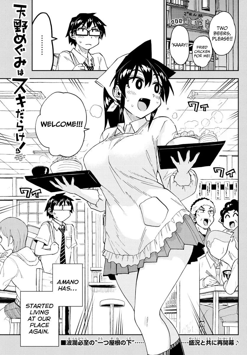 Amano Megumi is Wide Open! Chapter 247 page 1
