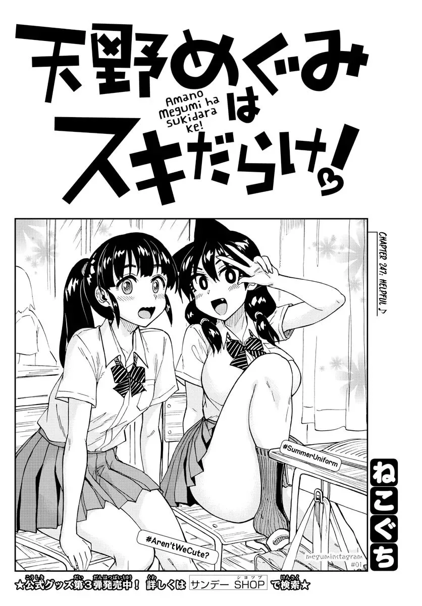 Amano Megumi is Wide Open! Chapter 247 page 2