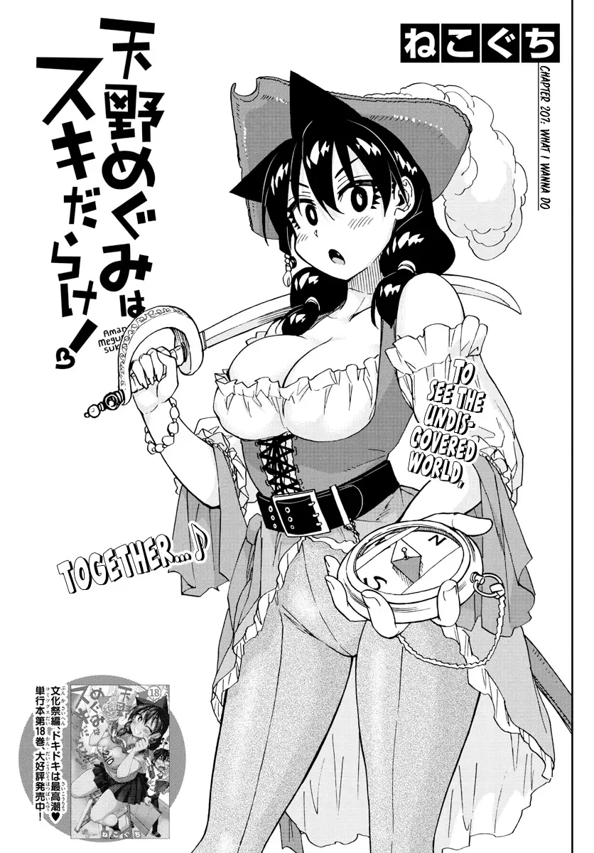 Amano Megumi is Wide Open! Chapter 207 page 1