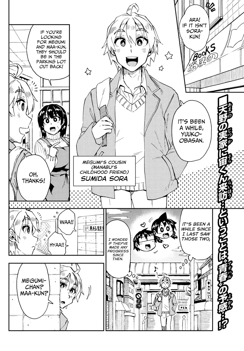 Amano Megumi is Wide Open! Chapter 207 page 2