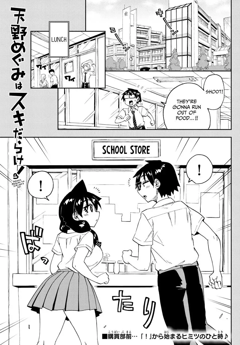 Amano Megumi is Wide Open! Chapter 249 page 1
