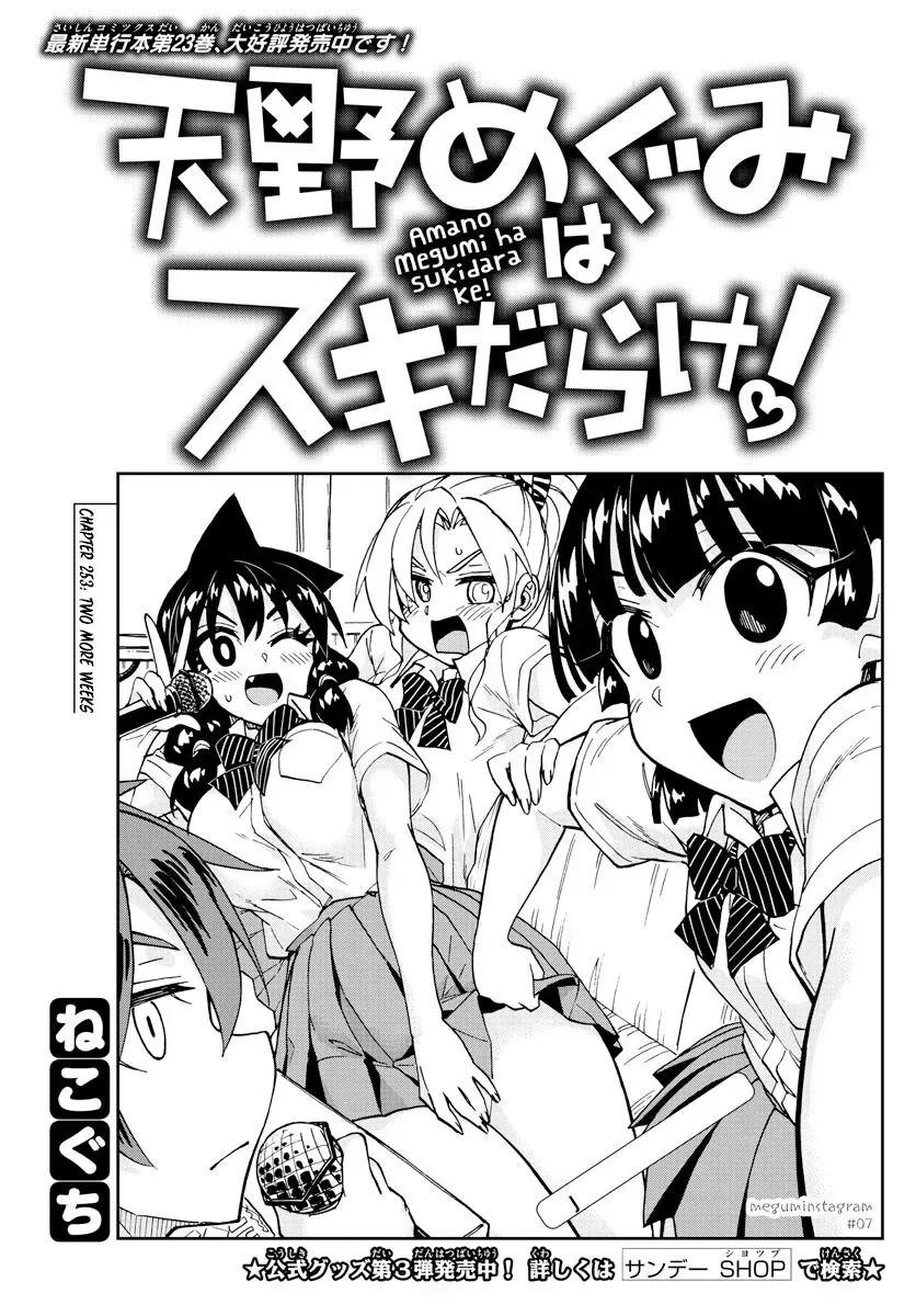 Amano Megumi is Wide Open! Chapter 253 page 3
