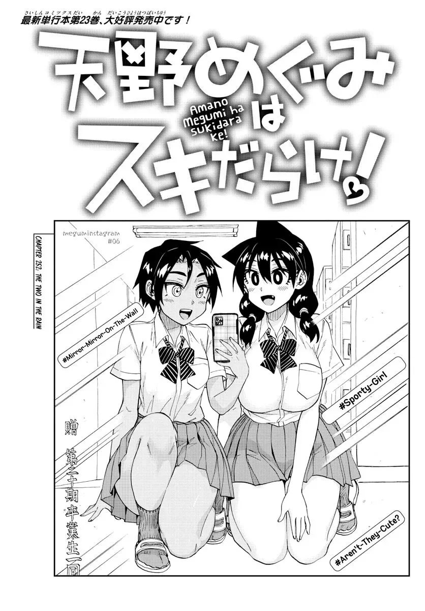 Amano Megumi is Wide Open! Chapter 252 page 1