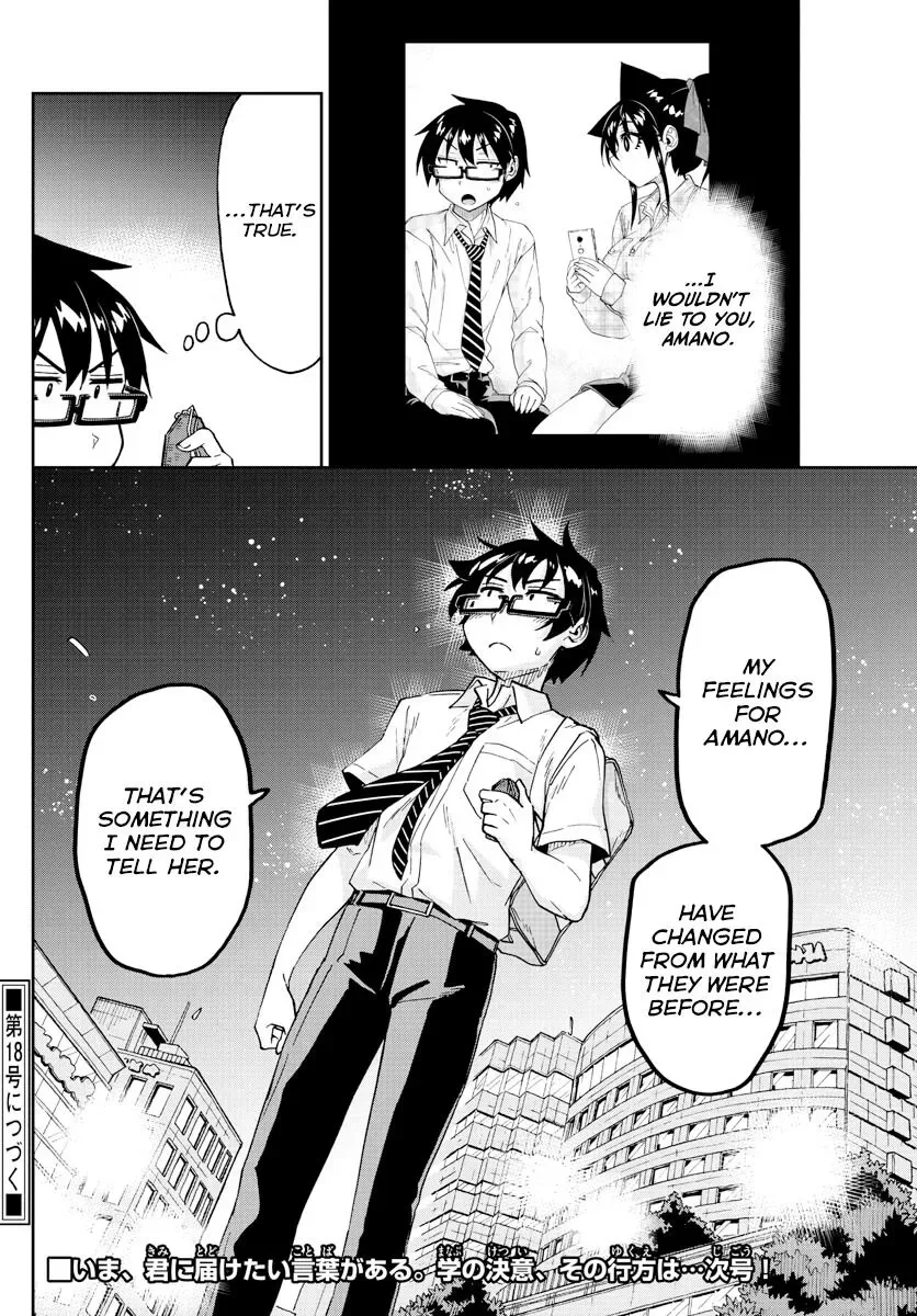 Amano Megumi is Wide Open! Chapter 258 page 16