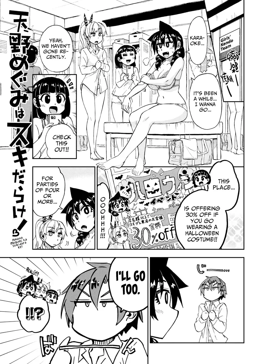 Amano Megumi is Wide Open! Chapter 178 page 1