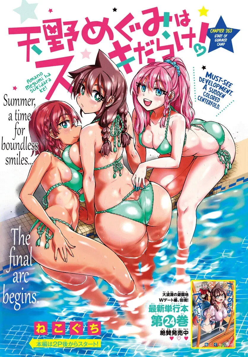 Amano Megumi is Wide Open! Chapter 263 page 1