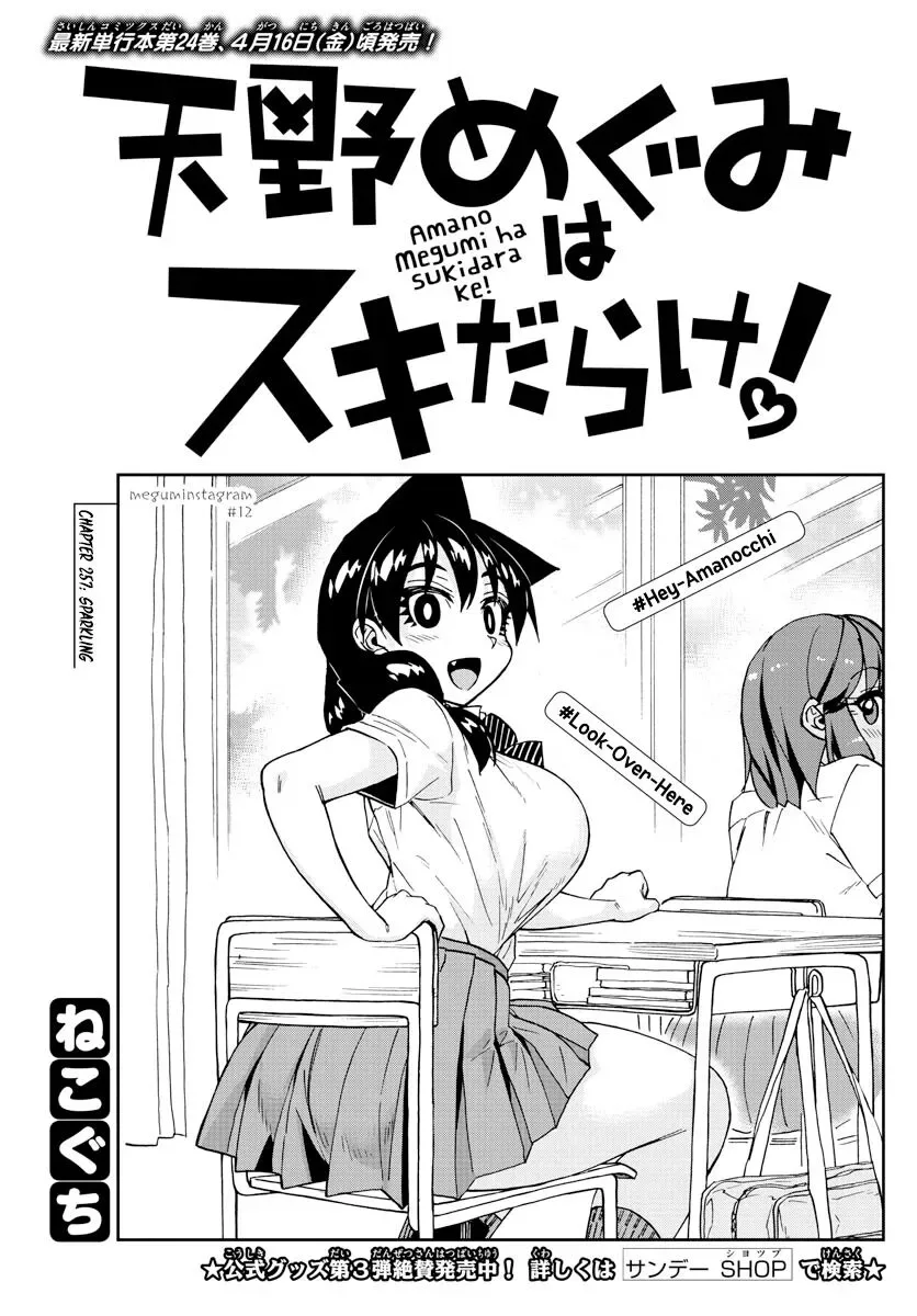 Amano Megumi is Wide Open! Chapter 257 page 3