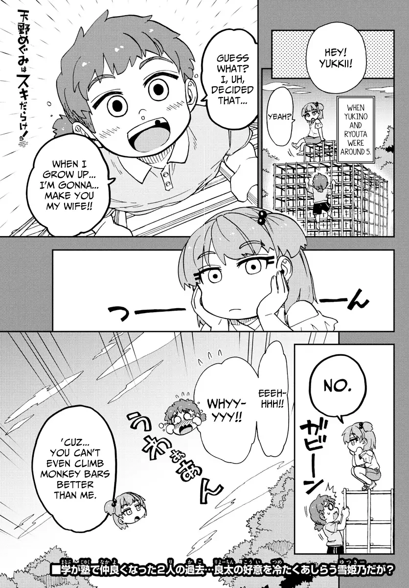 Amano Megumi is Wide Open! Chapter 226 page 1