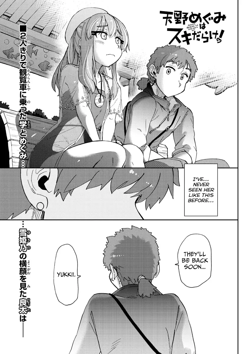 Amano Megumi is Wide Open! Chapter 232 page 1