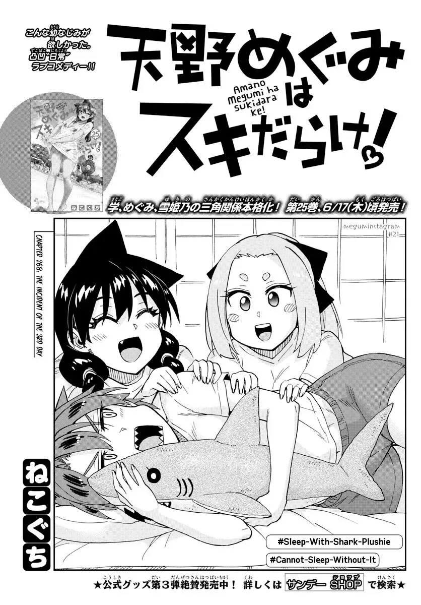 Amano Megumi is Wide Open! Chapter 268 page 1
