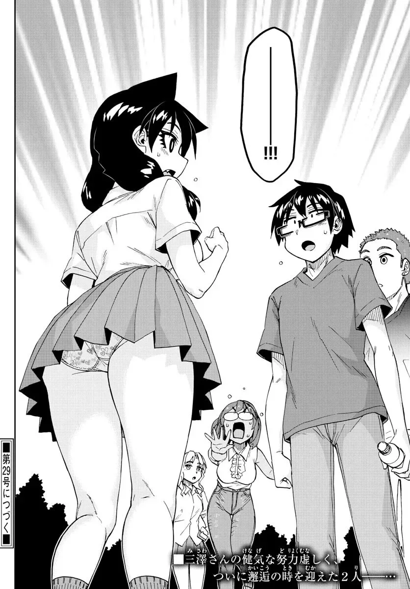 Amano Megumi is Wide Open! Chapter 268 page 16
