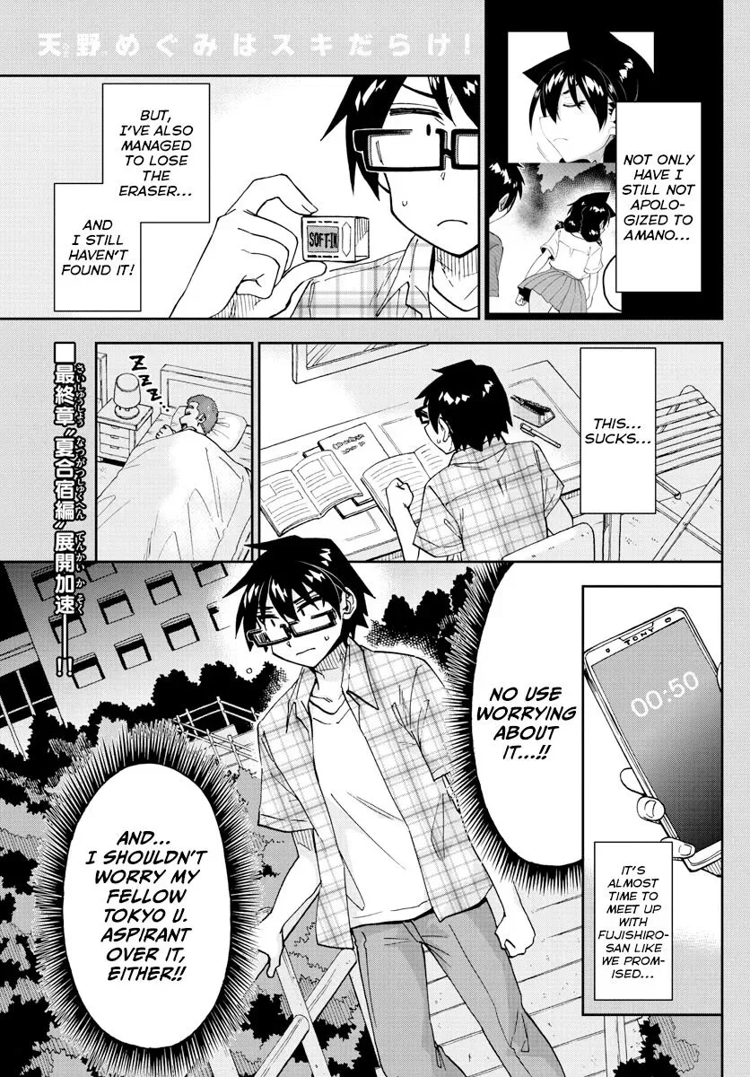 Amano Megumi is Wide Open! Chapter 272 page 1