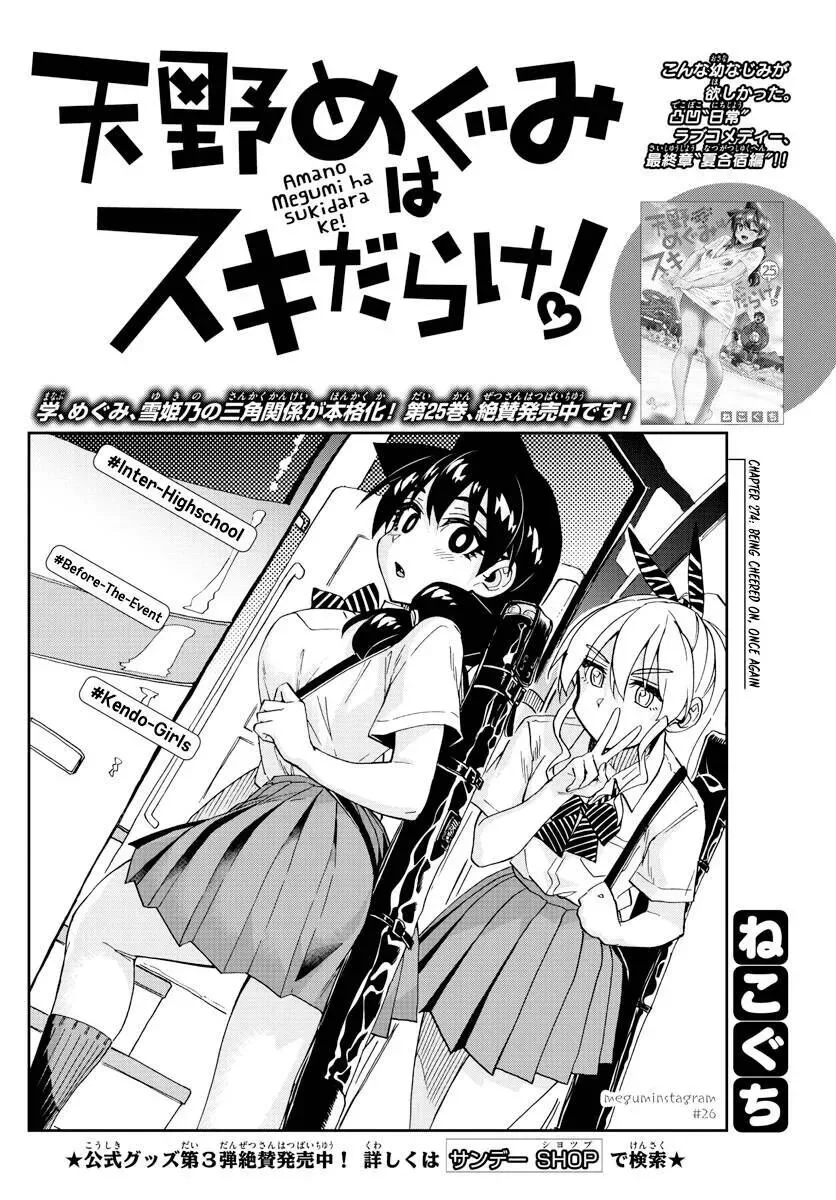 Amano Megumi is Wide Open! Chapter 274 page 2