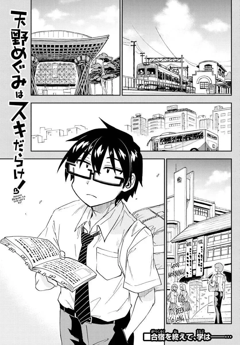 Amano Megumi is Wide Open! Chapter 277 page 1