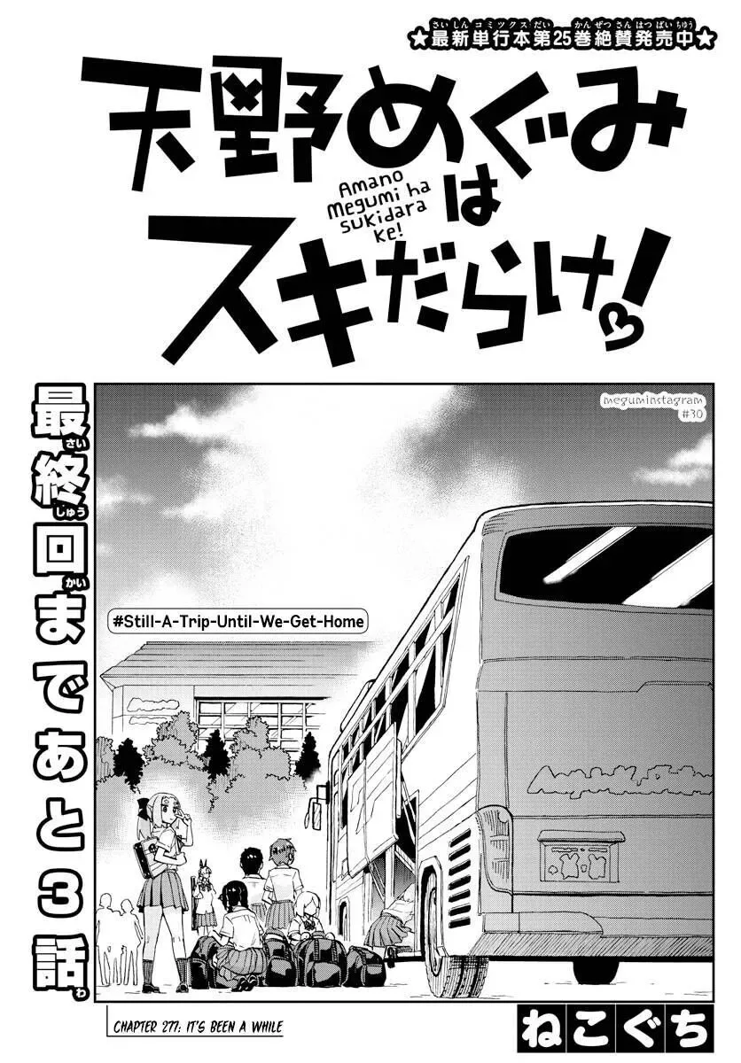 Amano Megumi is Wide Open! Chapter 277 page 3