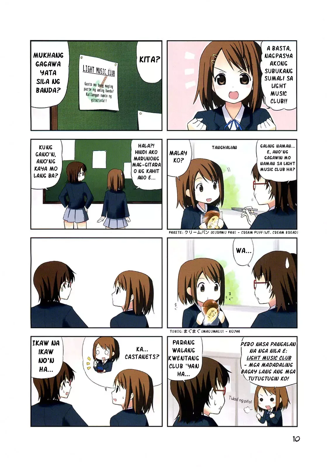 K-ON! Chapter 1 page 3