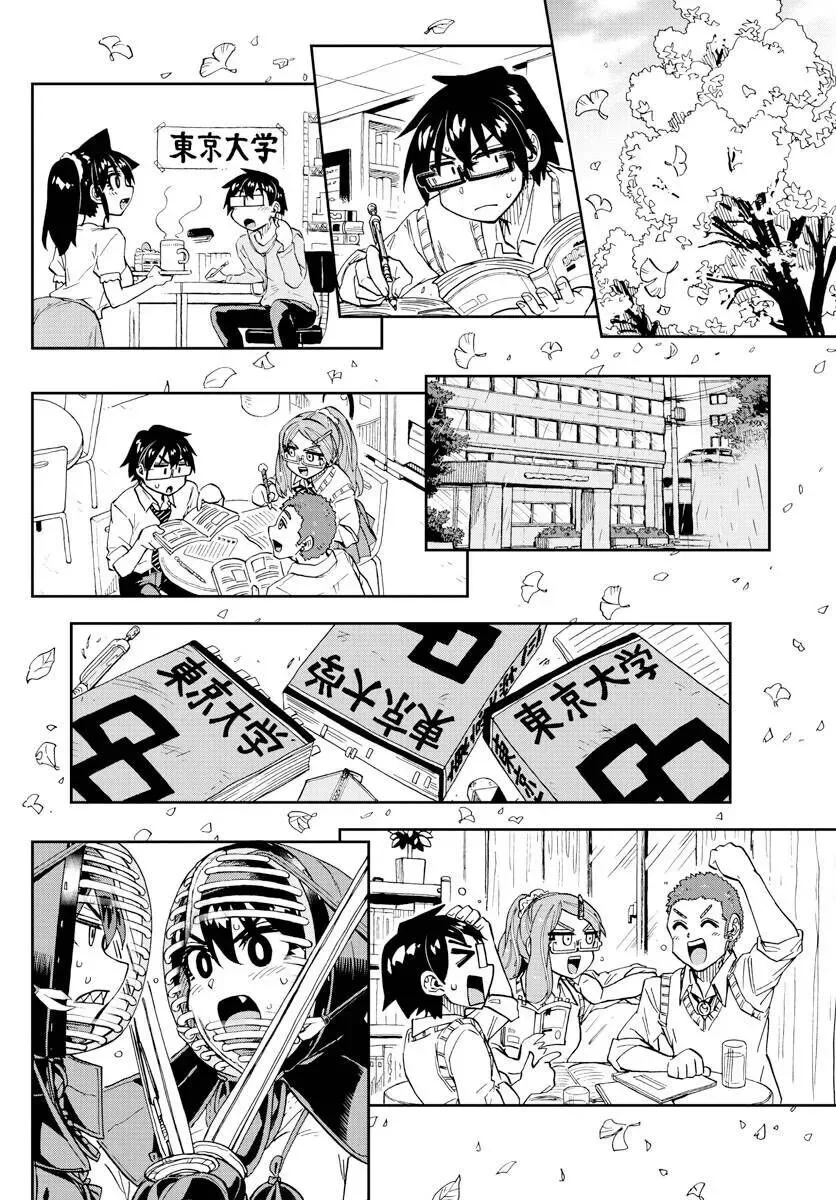 Amano Megumi is Wide Open! Chapter 277 page 14