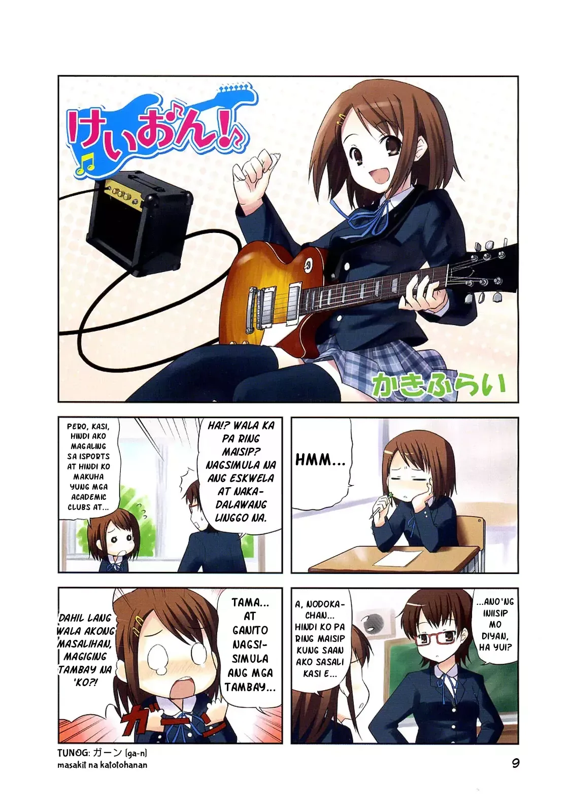 K-ON! Chapter 1 page 2