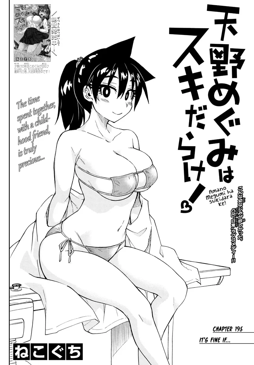 Amano Megumi is Wide Open! Chapter 195 page 2