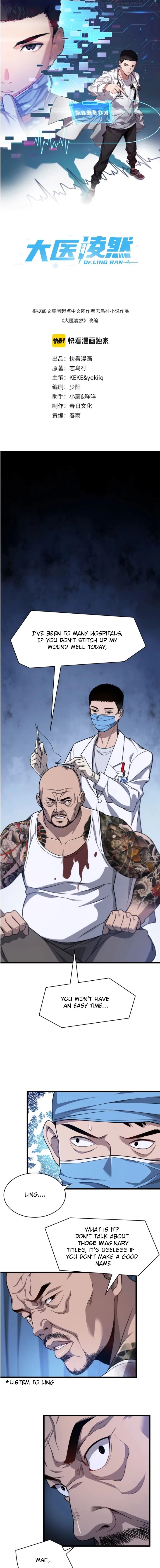 Great Doctor Ling Ran Chapter 5.1 page 2