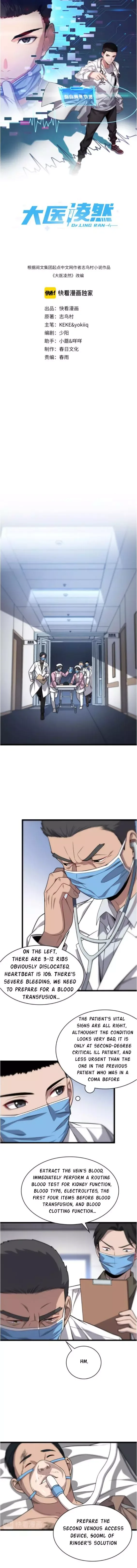 Great Doctor Ling Ran Chapter 12 page 2
