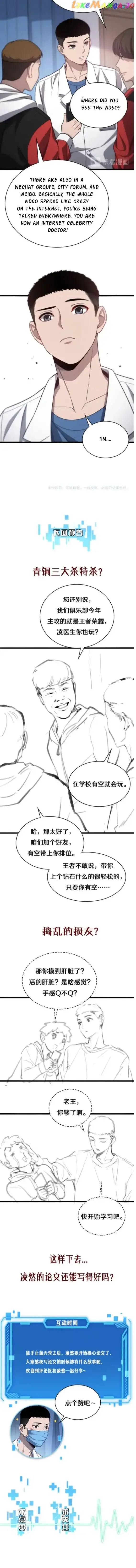 Great Doctor Ling Ran Chapter 14 page 8