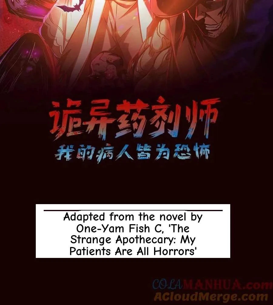 Creepy Pharmacist: All My Patients are Horrific Chapter 243 page 2