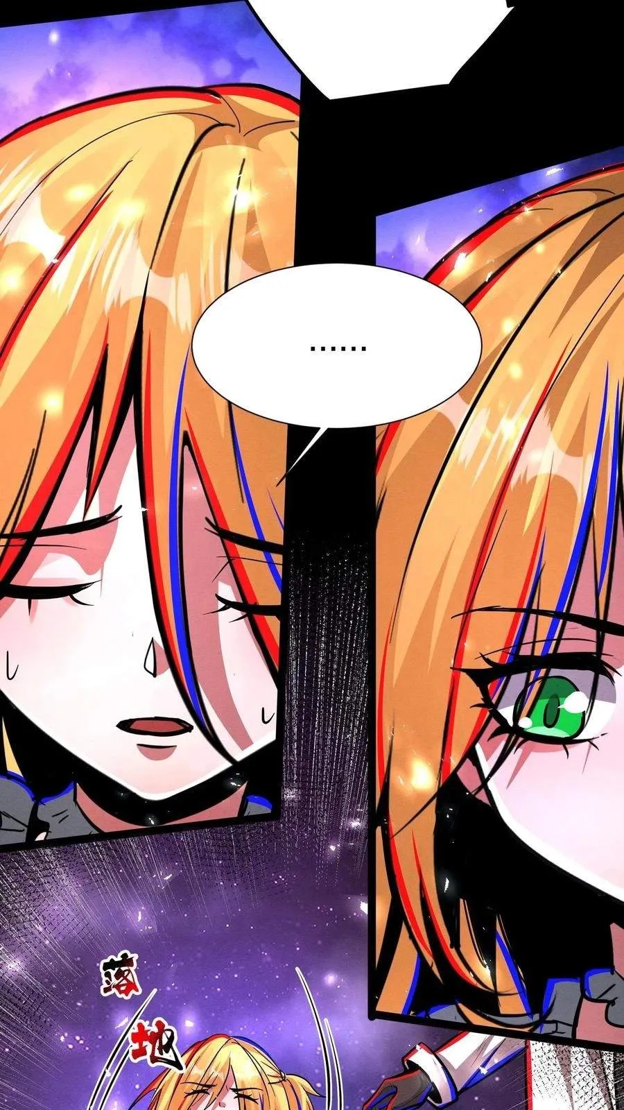 Creepy Pharmacist: All My Patients are Horrific Chapter 244 page 5
