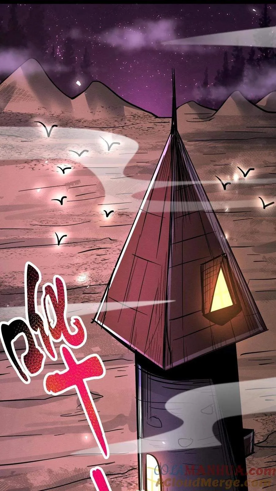 Creepy Pharmacist: All My Patients are Horrific Chapter 244 page 18