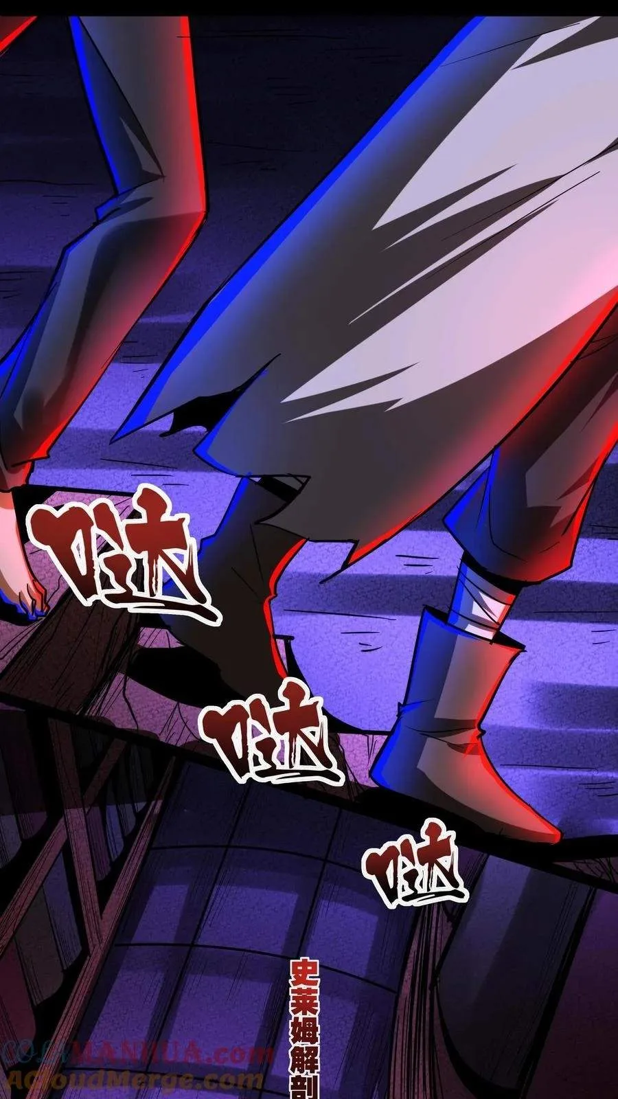 Creepy Pharmacist: All My Patients are Horrific Chapter 251 page 7