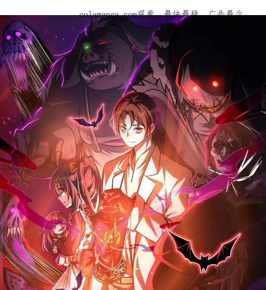 Creepy Pharmacist: All My Patients are Horrific Chapter 254 page 1
