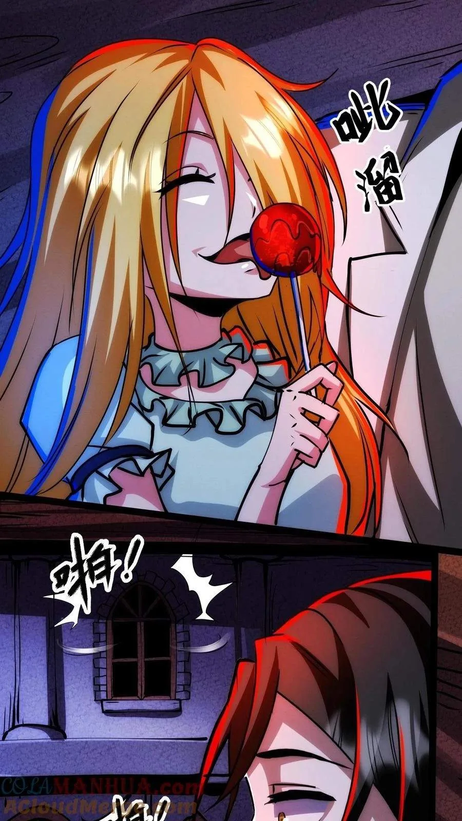 Creepy Pharmacist: All My Patients are Horrific Chapter 252 page 18